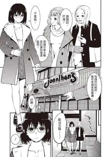 [Shigaoka Touki] Midara na Sotsugyou Body Hajimete no Karada Agemasu | 幫我破處的淫蕩肉體 煩請收下我的第一次 Fhentai - Page 33