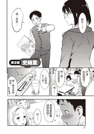 [Shigaoka Touki] Midara na Sotsugyou Body Hajimete no Karada Agemasu | 幫我破處的淫蕩肉體 煩請收下我的第一次 Fhentai - Page 34