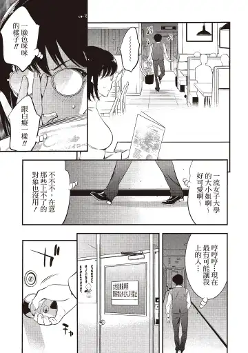 [Shigaoka Touki] Midara na Sotsugyou Body Hajimete no Karada Agemasu | 幫我破處的淫蕩肉體 煩請收下我的第一次 Fhentai - Page 35