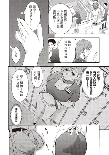 [Shigaoka Touki] Midara na Sotsugyou Body Hajimete no Karada Agemasu | 幫我破處的淫蕩肉體 煩請收下我的第一次 Fhentai - Page 38