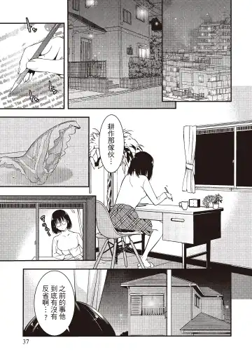 [Shigaoka Touki] Midara na Sotsugyou Body Hajimete no Karada Agemasu | 幫我破處的淫蕩肉體 煩請收下我的第一次 Fhentai - Page 39