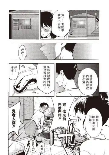 [Shigaoka Touki] Midara na Sotsugyou Body Hajimete no Karada Agemasu | 幫我破處的淫蕩肉體 煩請收下我的第一次 Fhentai - Page 40