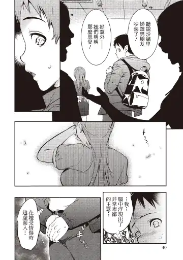 [Shigaoka Touki] Midara na Sotsugyou Body Hajimete no Karada Agemasu | 幫我破處的淫蕩肉體 煩請收下我的第一次 Fhentai - Page 42