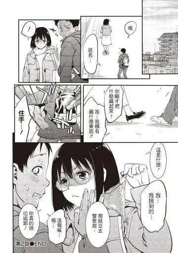 [Shigaoka Touki] Midara na Sotsugyou Body Hajimete no Karada Agemasu | 幫我破處的淫蕩肉體 煩請收下我的第一次 Fhentai - Page 56