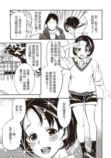 [Shigaoka Touki] Midara na Sotsugyou Body Hajimete no Karada Agemasu | 幫我破處的淫蕩肉體 煩請收下我的第一次 Fhentai - Page 59