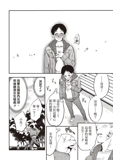 [Shigaoka Touki] Midara na Sotsugyou Body Hajimete no Karada Agemasu | 幫我破處的淫蕩肉體 煩請收下我的第一次 Fhentai - Page 60