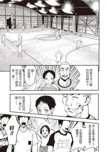 [Shigaoka Touki] Midara na Sotsugyou Body Hajimete no Karada Agemasu | 幫我破處的淫蕩肉體 煩請收下我的第一次 Fhentai - Page 61