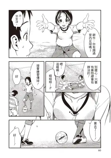 [Shigaoka Touki] Midara na Sotsugyou Body Hajimete no Karada Agemasu | 幫我破處的淫蕩肉體 煩請收下我的第一次 Fhentai - Page 62