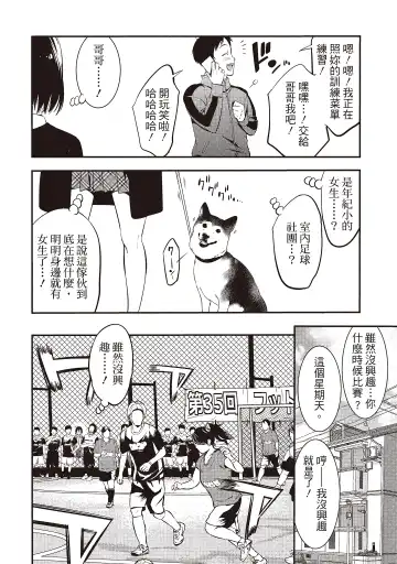 [Shigaoka Touki] Midara na Sotsugyou Body Hajimete no Karada Agemasu | 幫我破處的淫蕩肉體 煩請收下我的第一次 Fhentai - Page 66