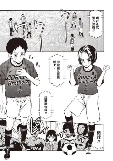 [Shigaoka Touki] Midara na Sotsugyou Body Hajimete no Karada Agemasu | 幫我破處的淫蕩肉體 煩請收下我的第一次 Fhentai - Page 67