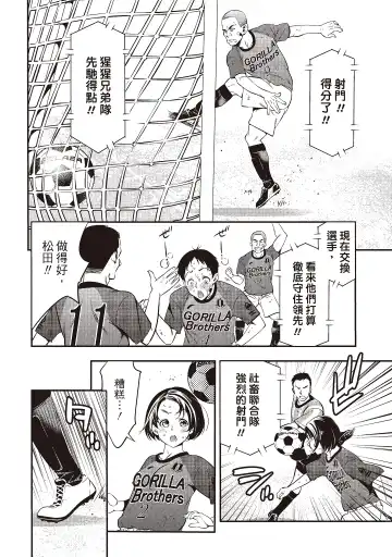 [Shigaoka Touki] Midara na Sotsugyou Body Hajimete no Karada Agemasu | 幫我破處的淫蕩肉體 煩請收下我的第一次 Fhentai - Page 68