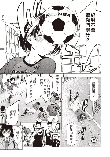 [Shigaoka Touki] Midara na Sotsugyou Body Hajimete no Karada Agemasu | 幫我破處的淫蕩肉體 煩請收下我的第一次 Fhentai - Page 69