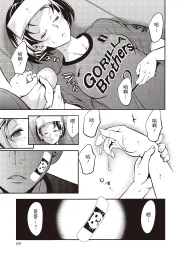 [Shigaoka Touki] Midara na Sotsugyou Body Hajimete no Karada Agemasu | 幫我破處的淫蕩肉體 煩請收下我的第一次 Fhentai - Page 71