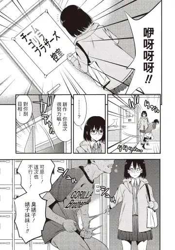 [Shigaoka Touki] Midara na Sotsugyou Body Hajimete no Karada Agemasu | 幫我破處的淫蕩肉體 煩請收下我的第一次 Fhentai - Page 79