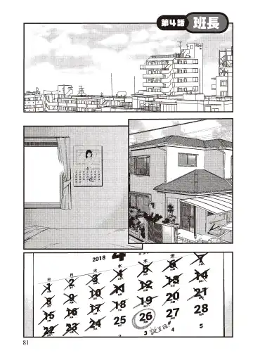 [Shigaoka Touki] Midara na Sotsugyou Body Hajimete no Karada Agemasu | 幫我破處的淫蕩肉體 煩請收下我的第一次 Fhentai - Page 83