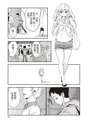 [Shigaoka Touki] Midara na Sotsugyou Body Hajimete no Karada Agemasu | 幫我破處的淫蕩肉體 煩請收下我的第一次 Fhentai - Page 85