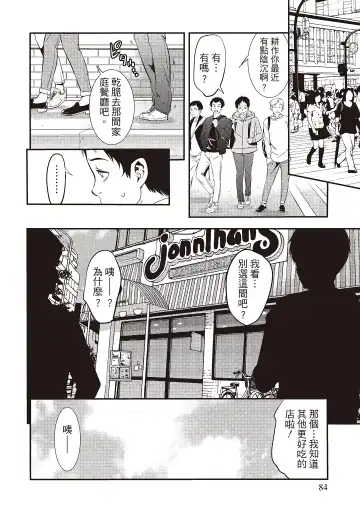 [Shigaoka Touki] Midara na Sotsugyou Body Hajimete no Karada Agemasu | 幫我破處的淫蕩肉體 煩請收下我的第一次 Fhentai - Page 86