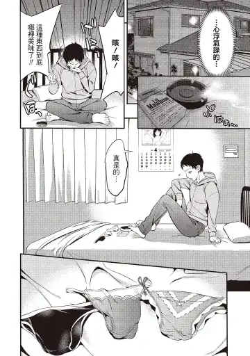 [Shigaoka Touki] Midara na Sotsugyou Body Hajimete no Karada Agemasu | 幫我破處的淫蕩肉體 煩請收下我的第一次 Fhentai - Page 88