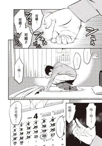 [Shigaoka Touki] Midara na Sotsugyou Body Hajimete no Karada Agemasu | 幫我破處的淫蕩肉體 煩請收下我的第一次 Fhentai - Page 92