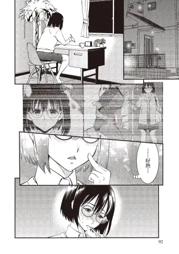 [Shigaoka Touki] Midara na Sotsugyou Body Hajimete no Karada Agemasu | 幫我破處的淫蕩肉體 煩請收下我的第一次 Fhentai - Page 94