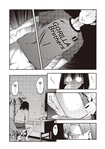 [Shigaoka Touki] Midara na Sotsugyou Body Hajimete no Karada Agemasu | 幫我破處的淫蕩肉體 煩請收下我的第一次 Fhentai - Page 95