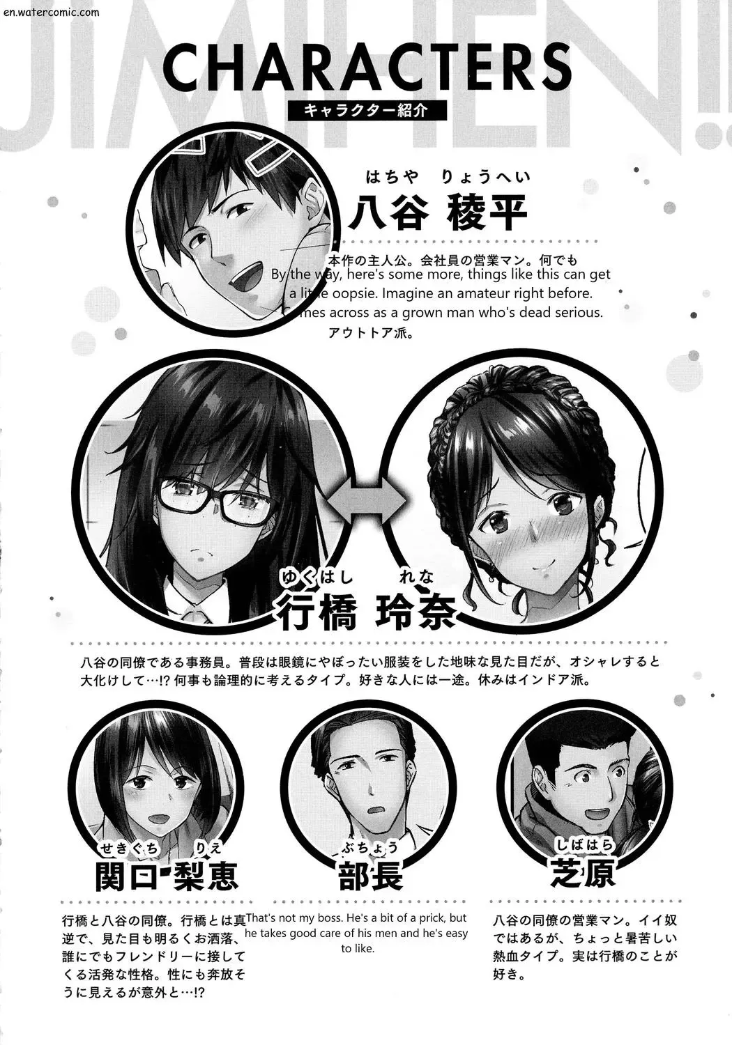 [Iburo.] Jimihen!! ~Jimiko mo Midareru Zetchou Seikou~ Fhentai - Page 5