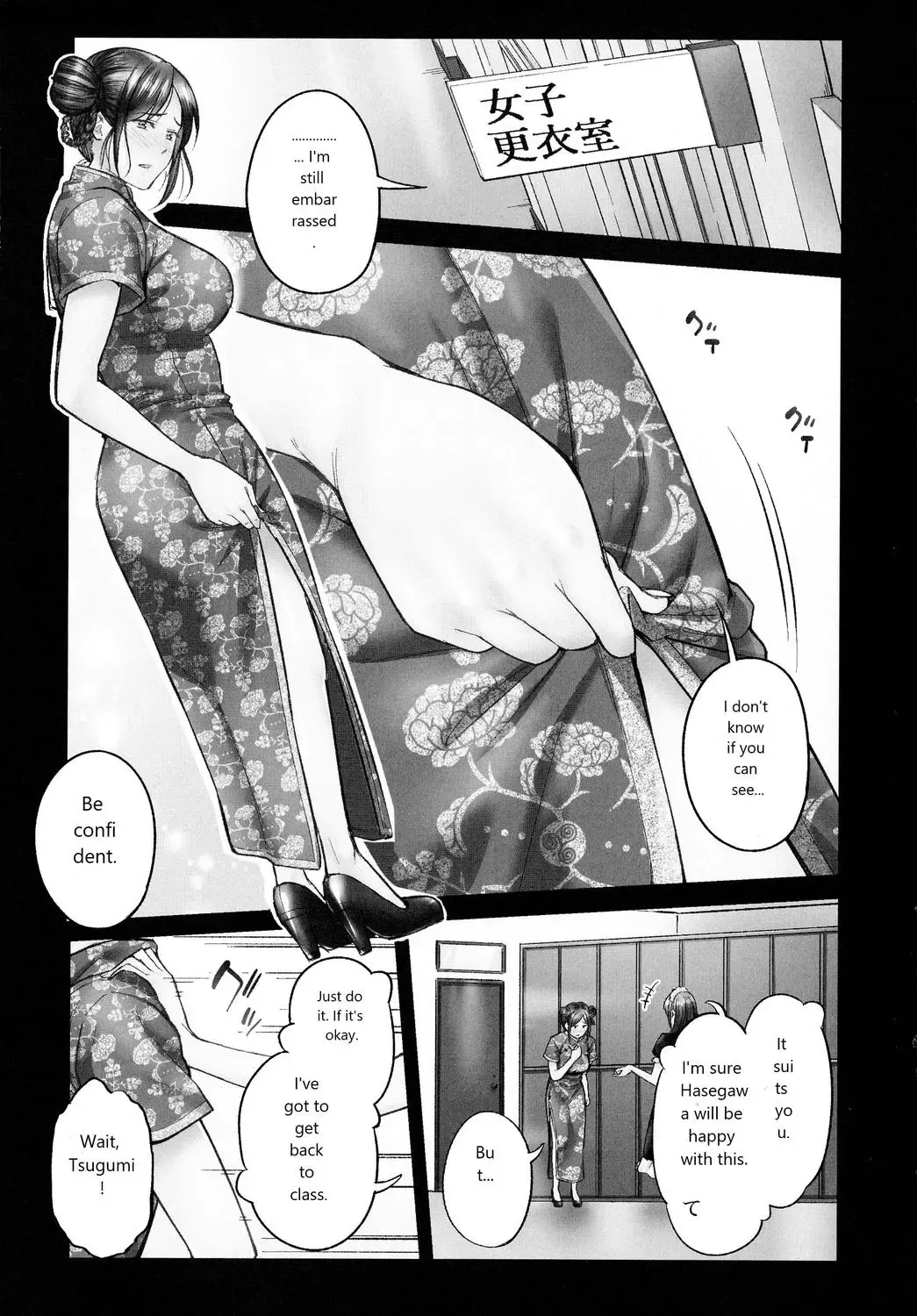 [Iburo.] Jimihen!! ~Jimiko mo Midareru Zetchou Seikou~ Fhentai - Page 71