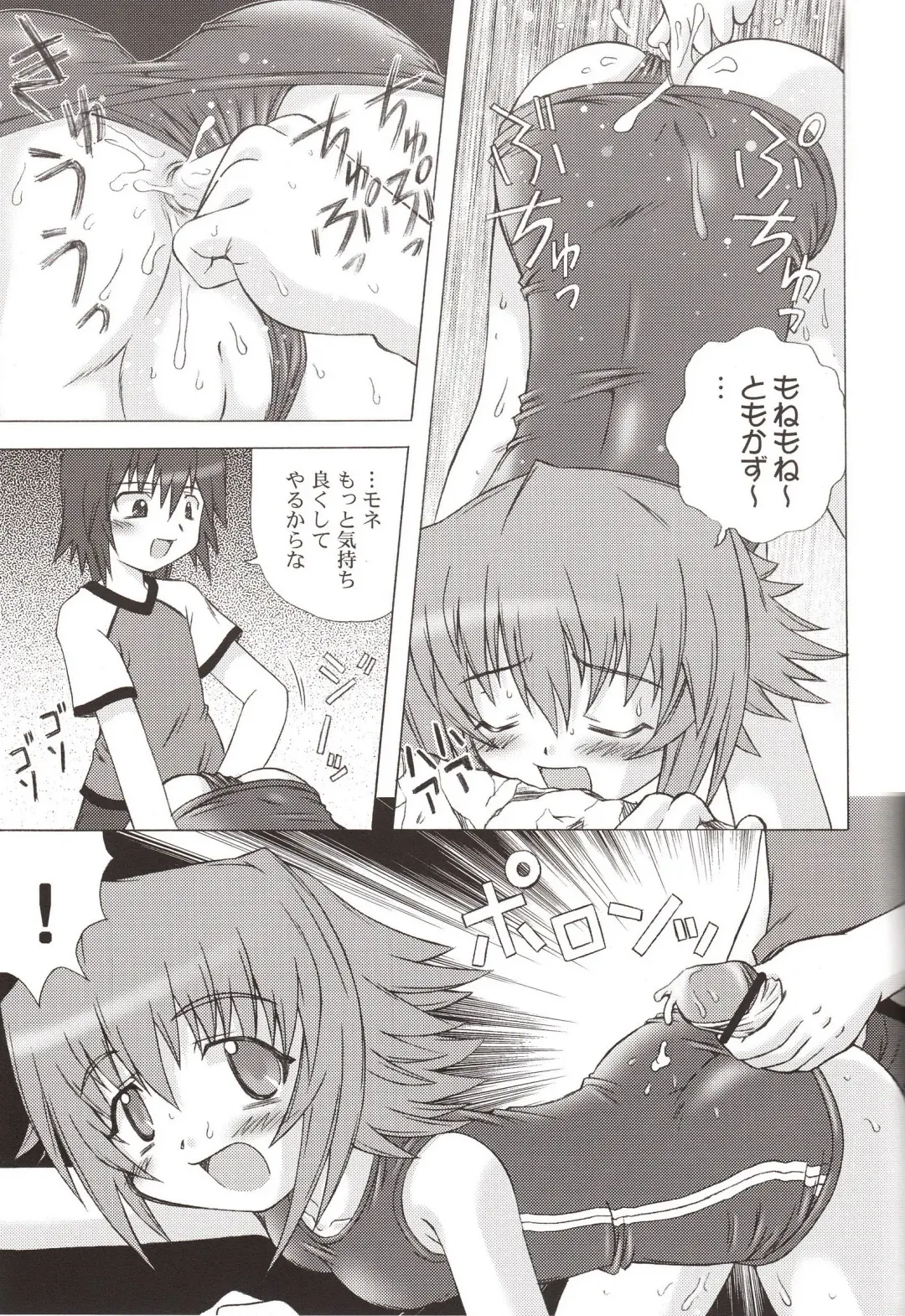 [Kanibasami] Yumemiru PLANET Fhentai - Page 10