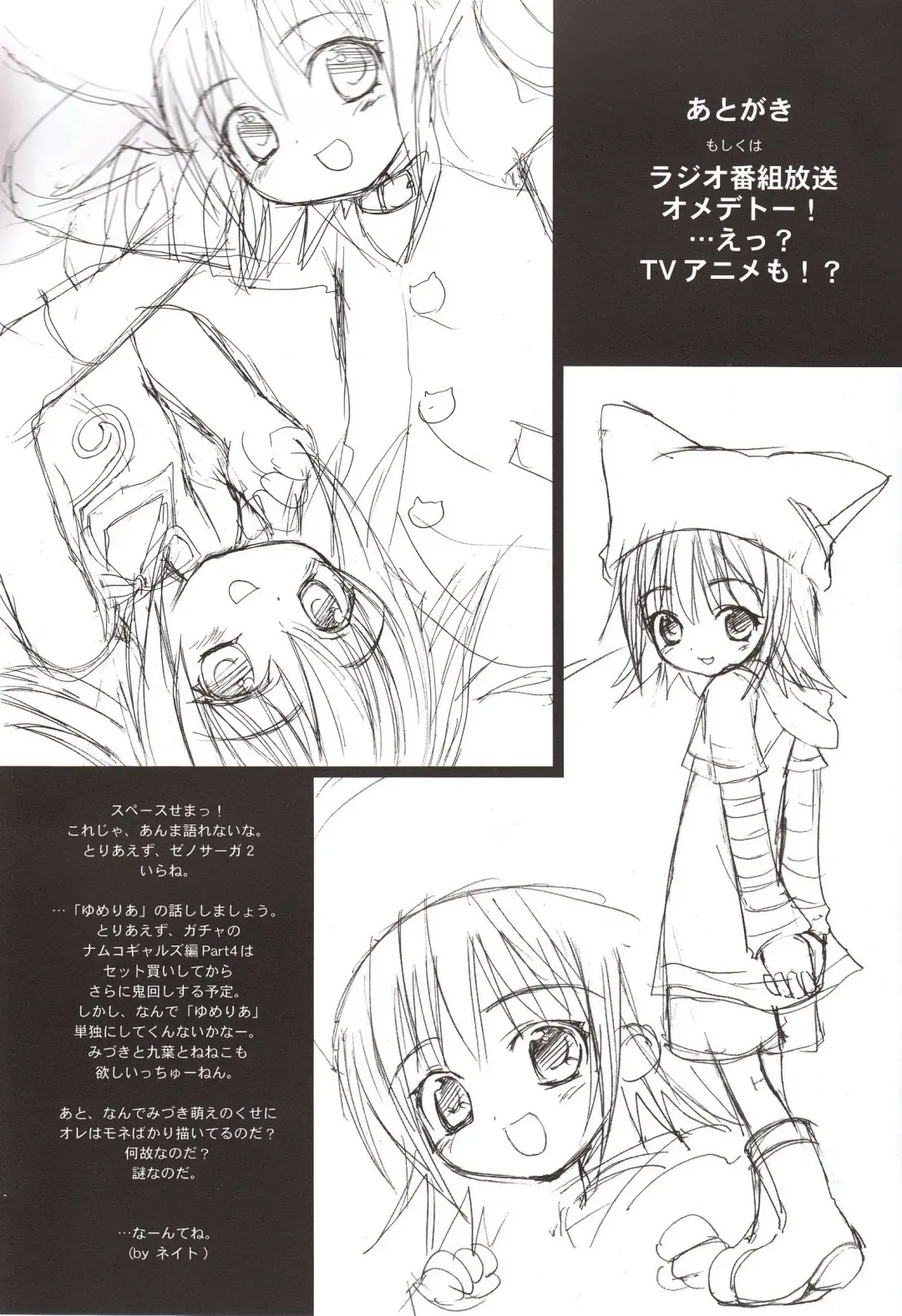 [Kanibasami] Yumemiru PLANET Fhentai - Page 20