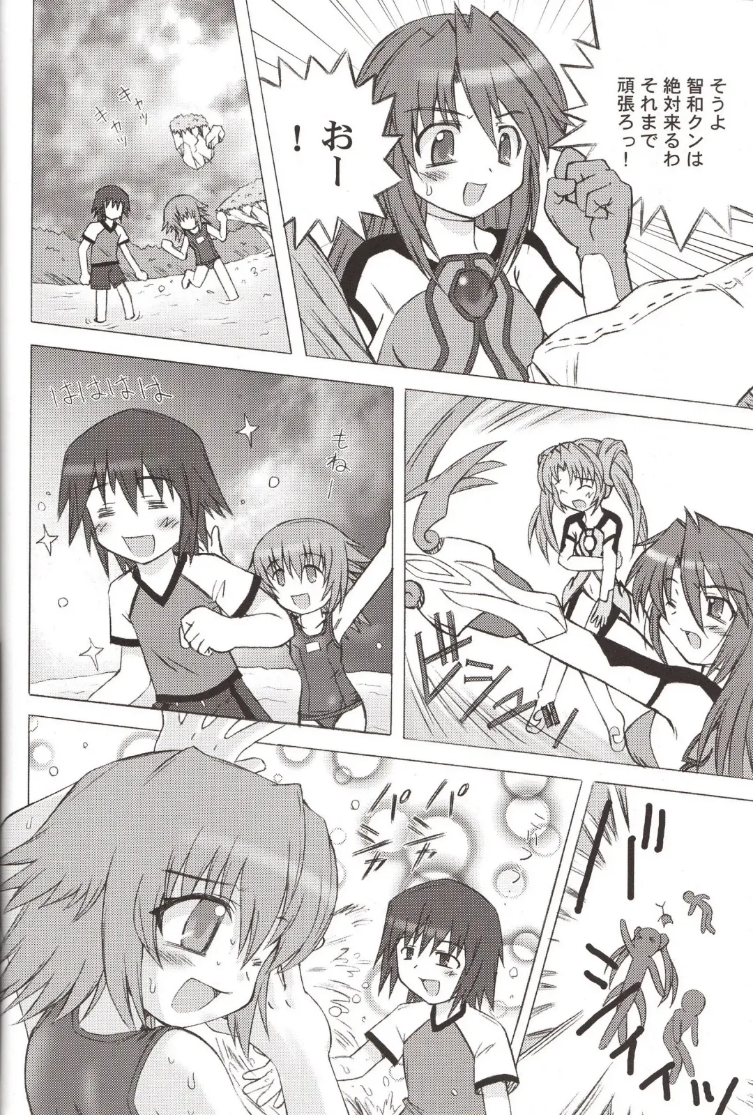 [Kanibasami] Yumemiru PLANET Fhentai - Page 5