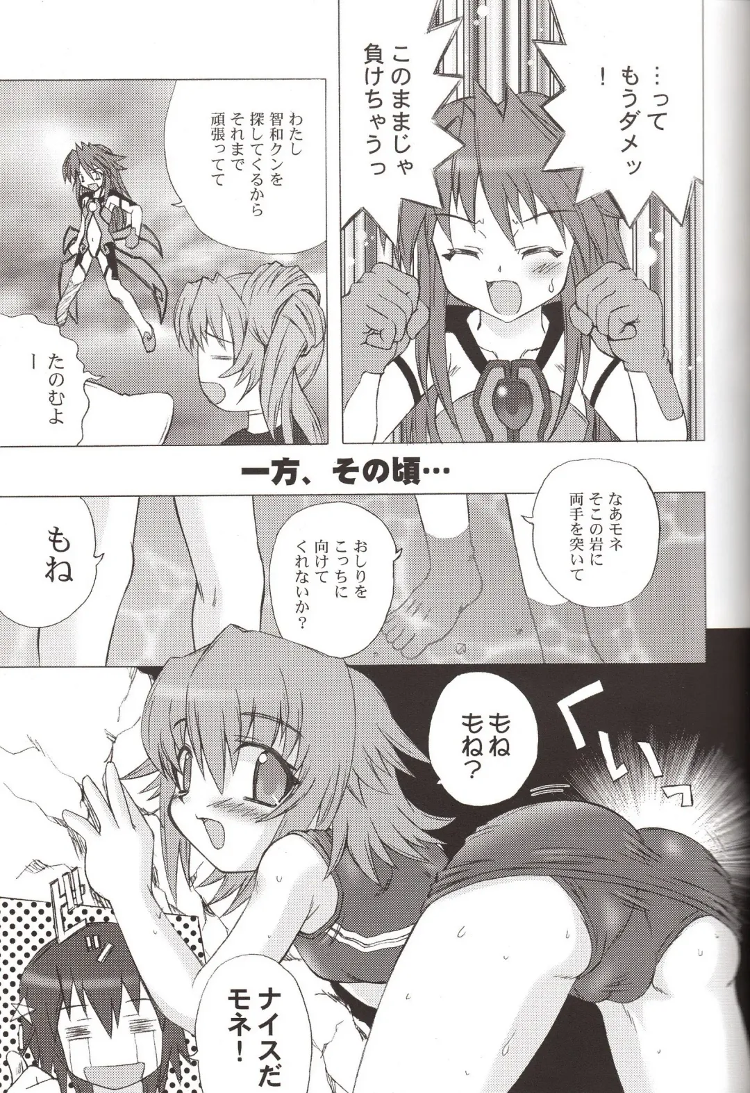 [Kanibasami] Yumemiru PLANET Fhentai - Page 6