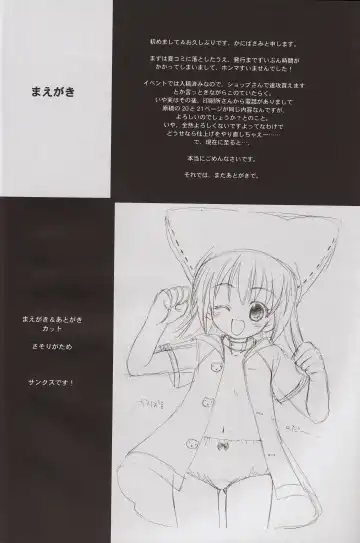 [Kanibasami] Yumemiru PLANET Fhentai - Page 3