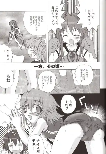 [Kanibasami] Yumemiru PLANET Fhentai - Page 6