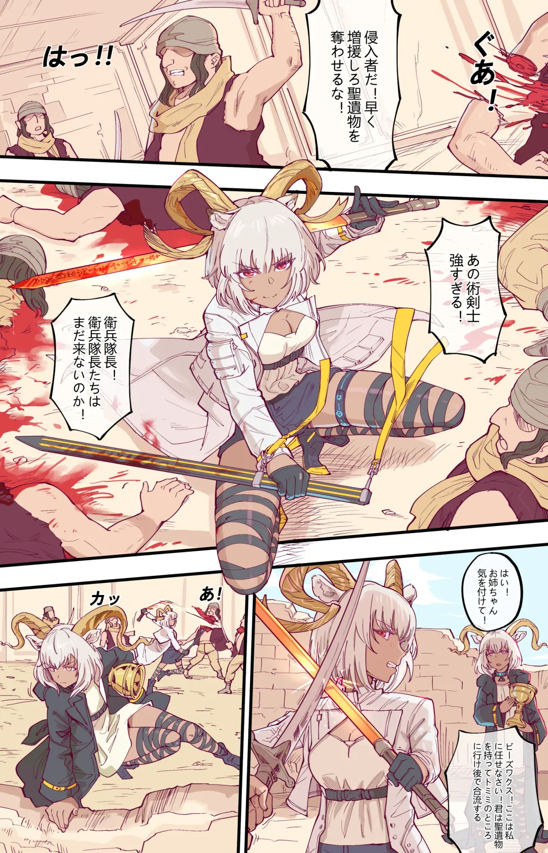 [Guangmi] 殺 人 誅 心 Fhentai - Page 14