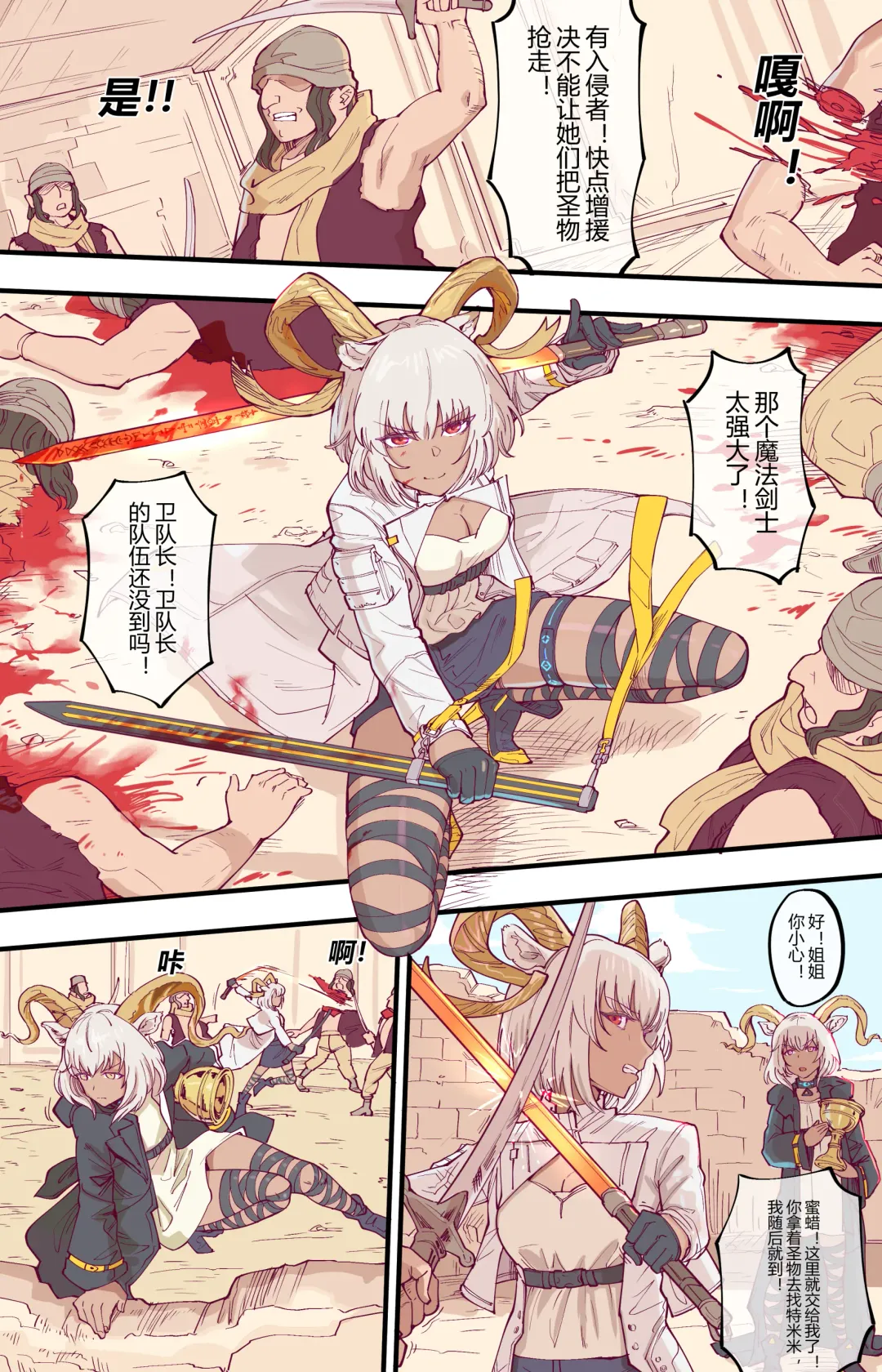 [Guangmi] 殺 人 誅 心 Fhentai - Page 2