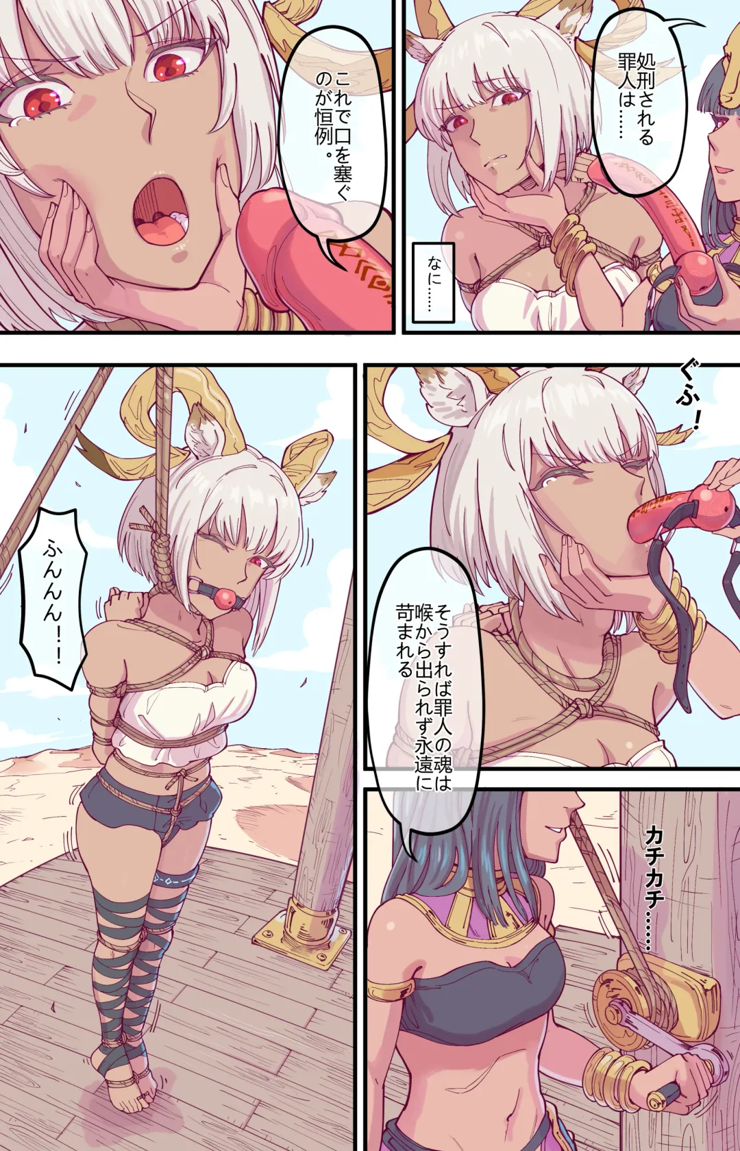 [Guangmi] 殺 人 誅 心 Fhentai - Page 23