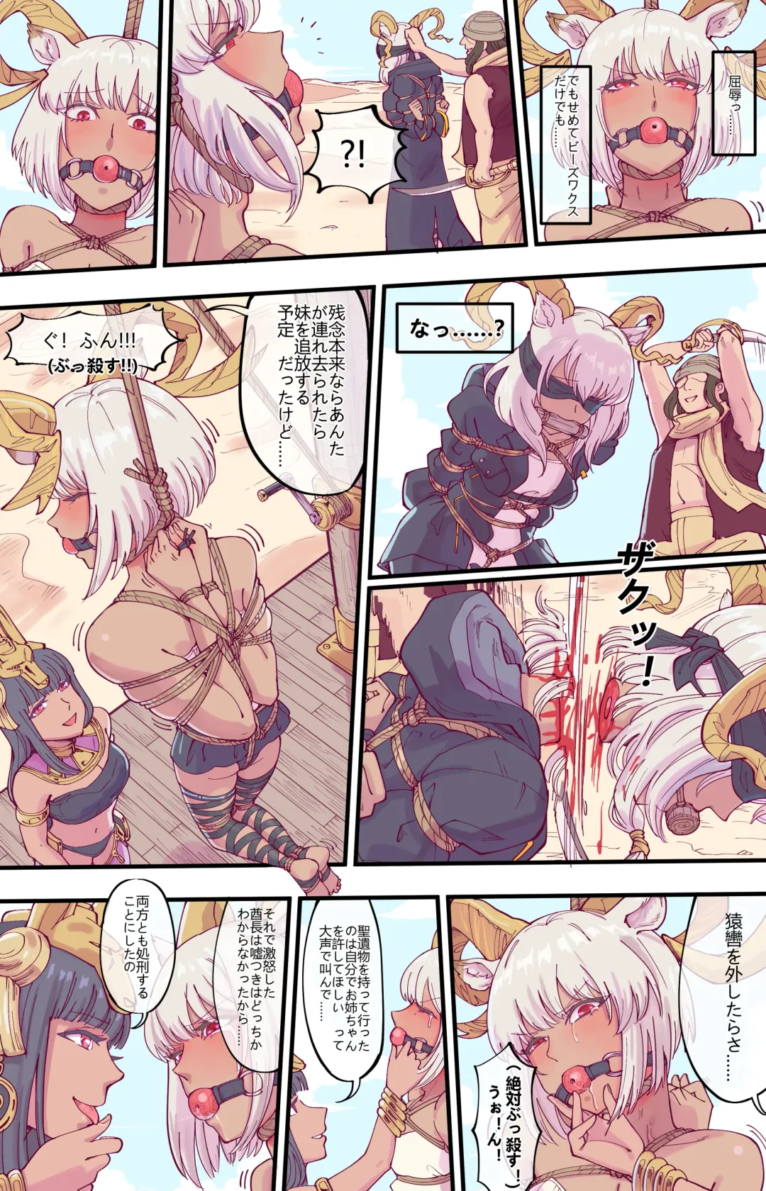 [Guangmi] 殺 人 誅 心 Fhentai - Page 24