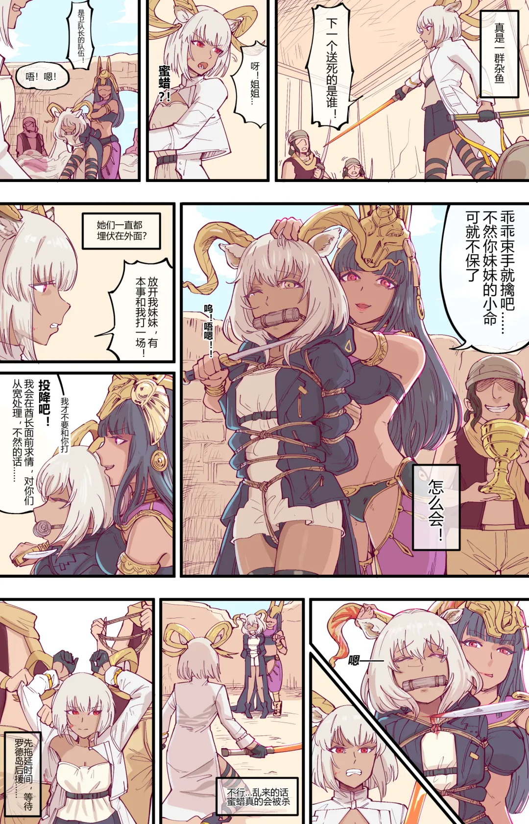 [Guangmi] 殺 人 誅 心 Fhentai - Page 3