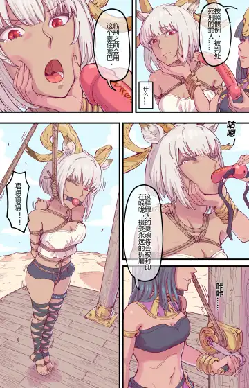 [Guangmi] 殺 人 誅 心 Fhentai - Page 11