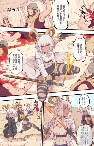 [Guangmi] 殺 人 誅 心 Fhentai - Page 14