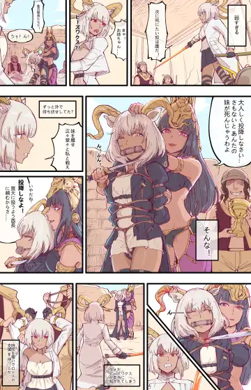 [Guangmi] 殺 人 誅 心 Fhentai - Page 15