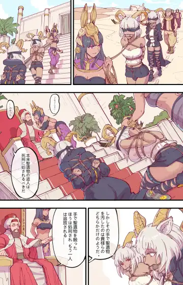 [Guangmi] 殺 人 誅 心 Fhentai - Page 19