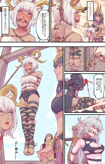 [Guangmi] 殺 人 誅 心 Fhentai - Page 25