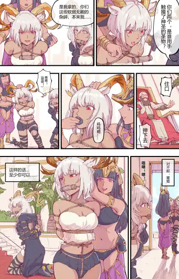 [Guangmi] 殺 人 誅 心 Fhentai - Page 8