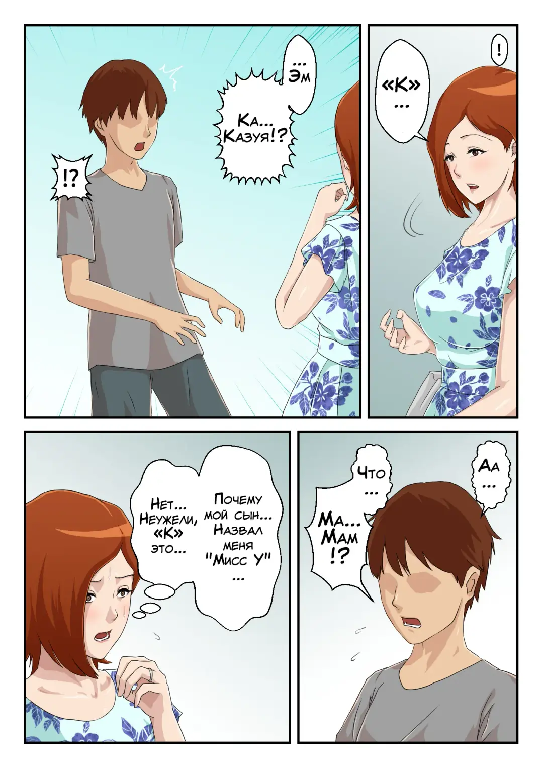 Matching Appli de Deatta Aite wa Kaa-san deshita | Женщина, с которой я познакомился через приложение, оказалась моей мамой! Fhentai - Page 9