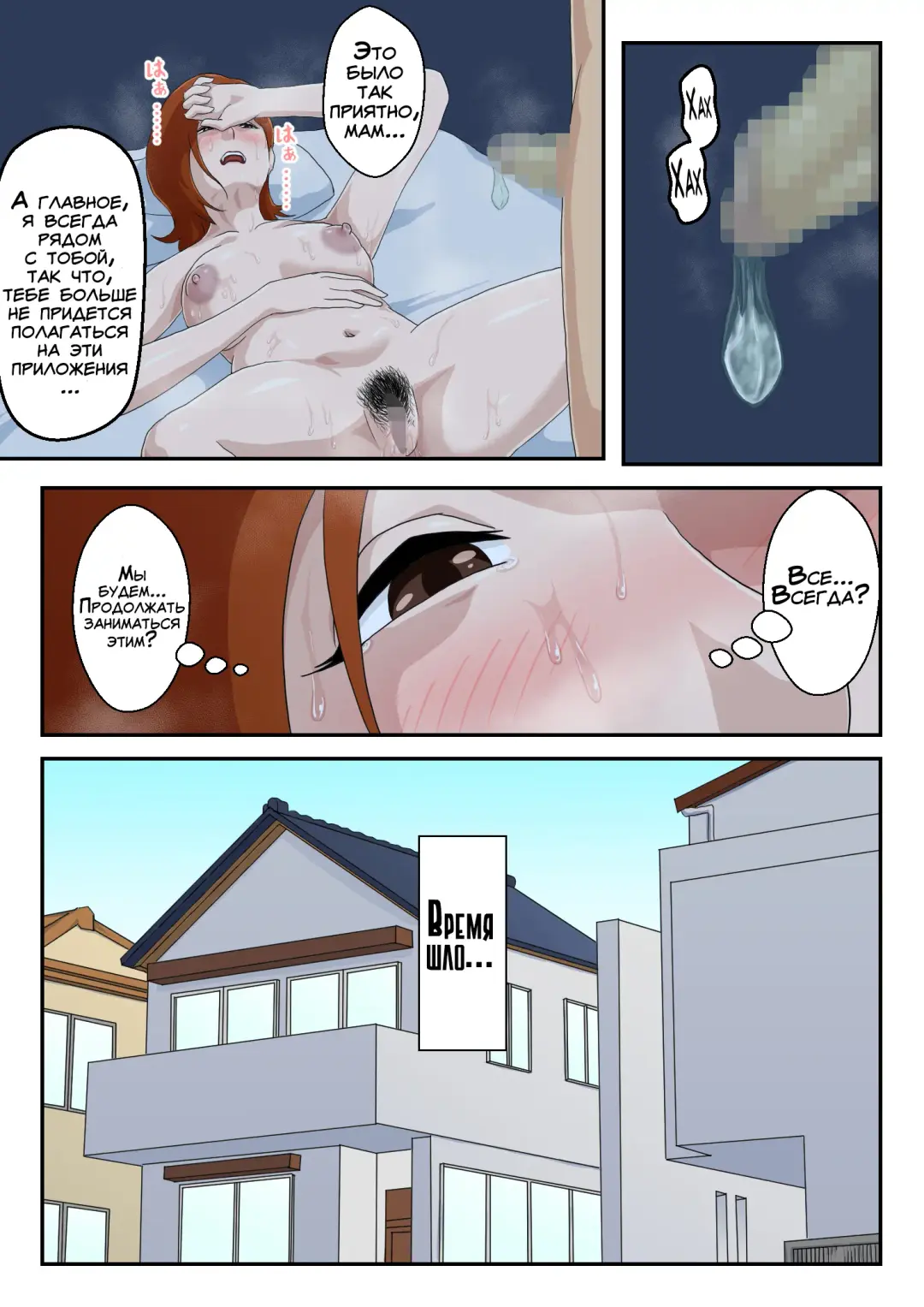 Matching Appli de Deatta Aite wa Kaa-san deshita | Женщина, с которой я познакомился через приложение, оказалась моей мамой! Fhentai - Page 34