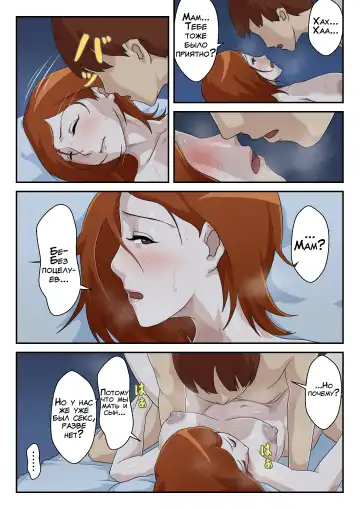 Matching Appli de Deatta Aite wa Kaa-san deshita | Женщина, с которой я познакомился через приложение, оказалась моей мамой! Fhentai - Page 30