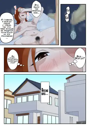 Matching Appli de Deatta Aite wa Kaa-san deshita | Женщина, с которой я познакомился через приложение, оказалась моей мамой! Fhentai - Page 34