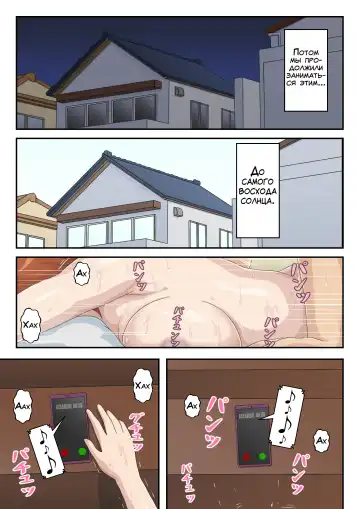 Matching Appli de Deatta Aite wa Kaa-san deshita | Женщина, с которой я познакомился через приложение, оказалась моей мамой! Fhentai - Page 42