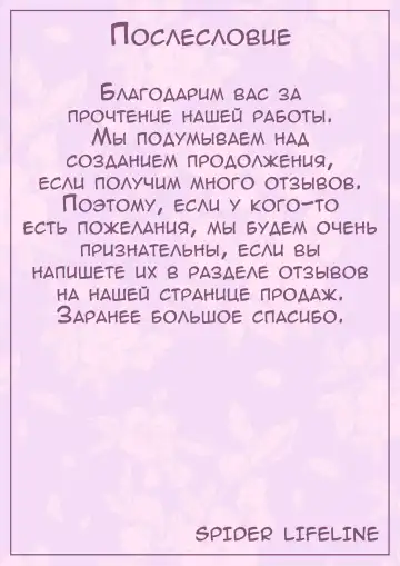 Matching Appli de Deatta Aite wa Kaa-san deshita | Женщина, с которой я познакомился через приложение, оказалась моей мамой! Fhentai - Page 52